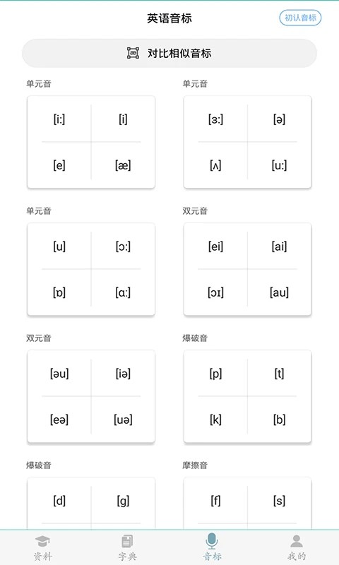 初中英语助手4