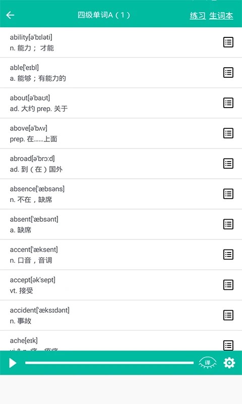 初中英语助手5