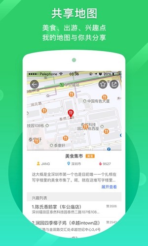 凯立德导航最新版截图3