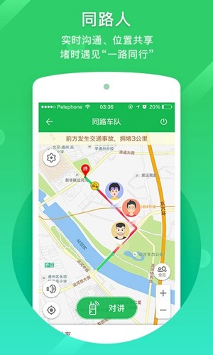 凯立德导航最新版截图2