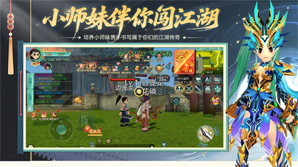 萌萌物语截图4