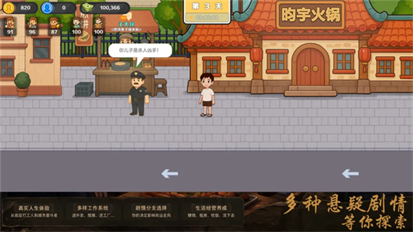生计与沉冤截图1