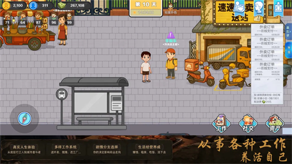 生计与沉冤截图3
