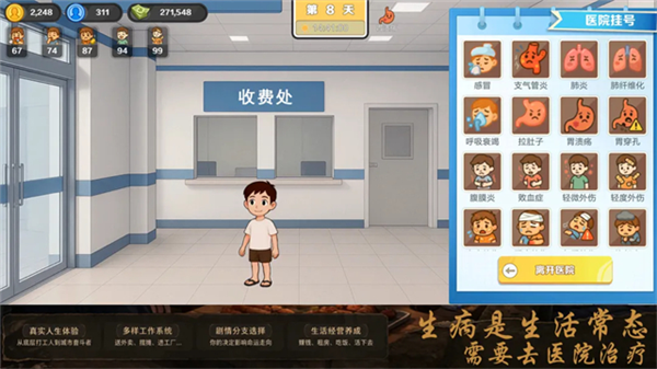 生计与沉冤截图2