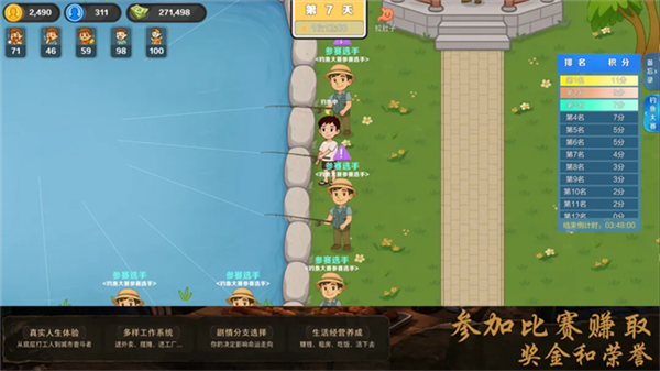 生计与沉冤截图4