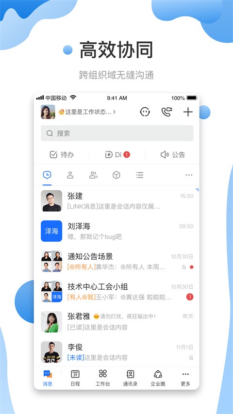 友轻舟截图3