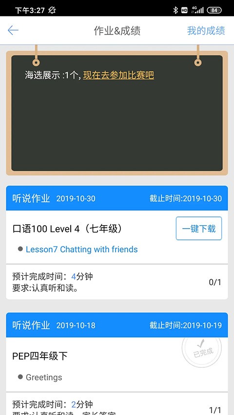 口语100截图2