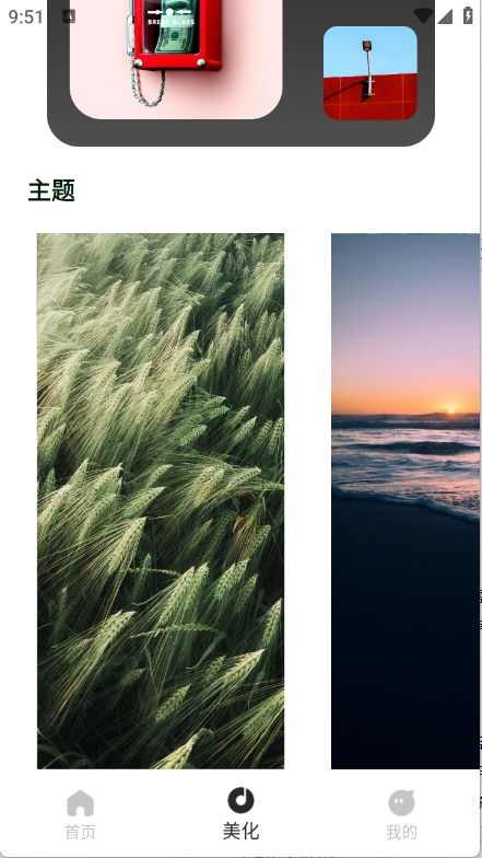 画质圣兽app2