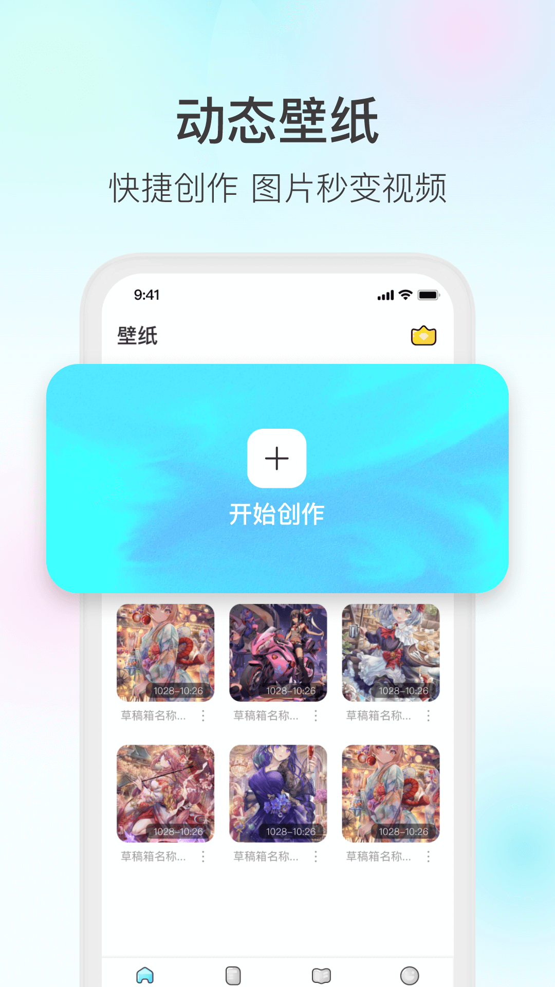 魔兔app2