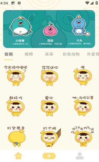 奶蛙表情包app1