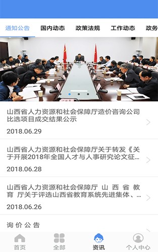 民生山西1