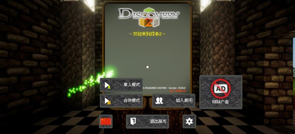 我是创造者4