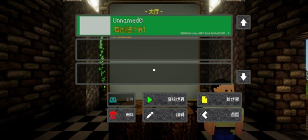 我是创造者2
