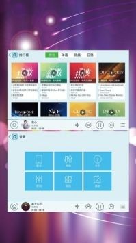 天天动听app1