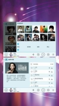 天天动听app3