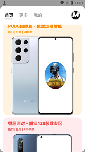 画质MxPro3