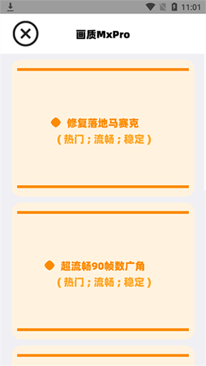 画质MxPro1