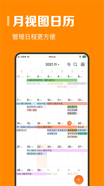指尖时光app4