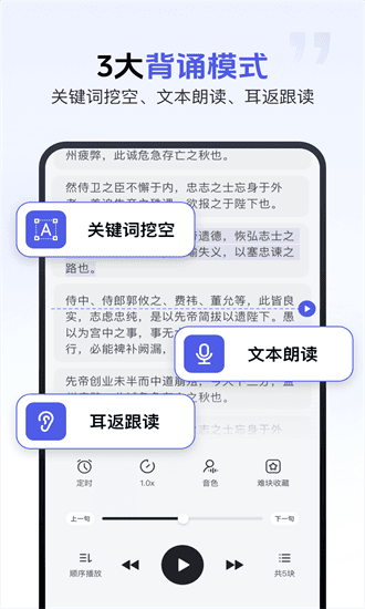 背书匠app1