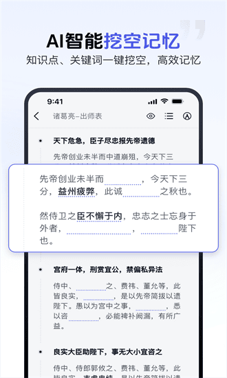 背书匠app4