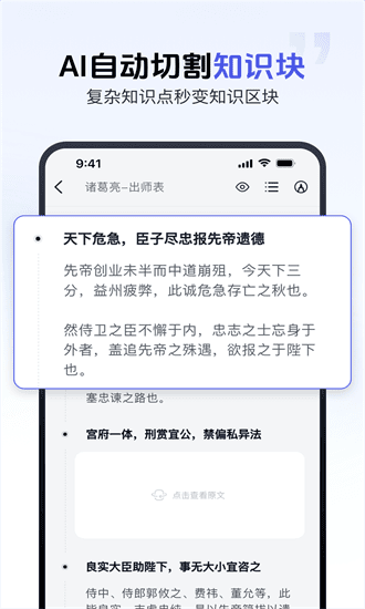 背书匠app3