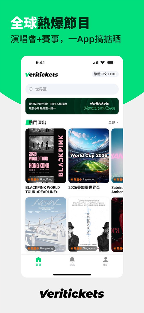 Veritickets App1