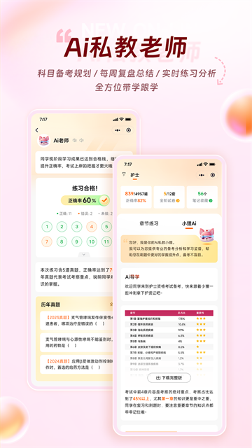 雪狐狸护理app3