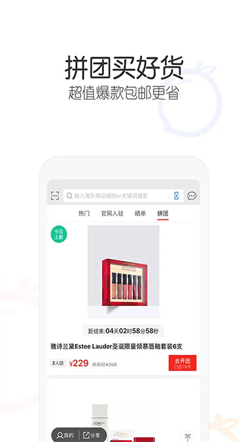 冰冰购app1