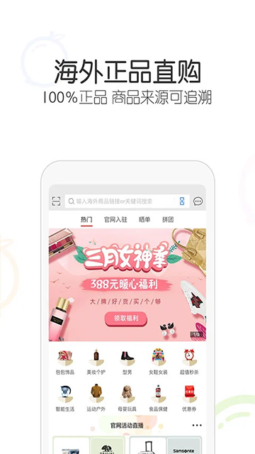 冰冰购app4