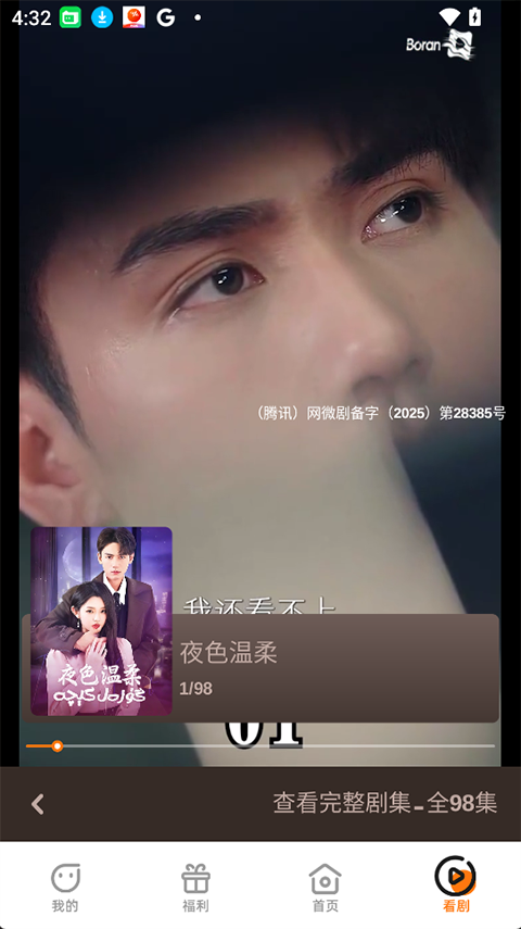 Boran博燃app1