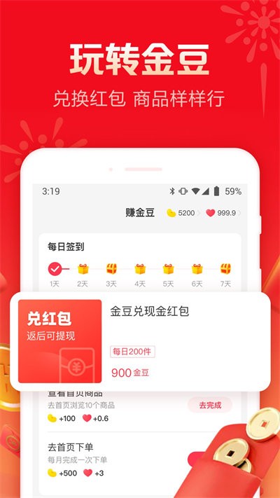 羊毛省钱app3