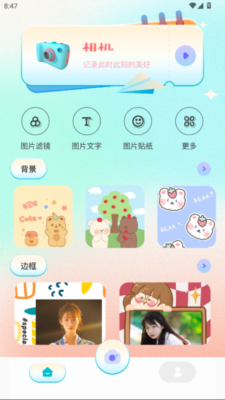玛卡相机app1
