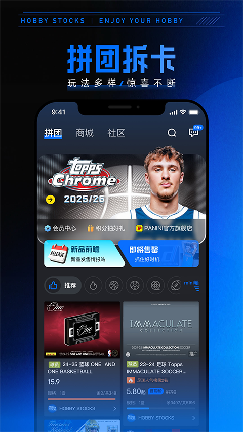 HOBBY STOCKS app1