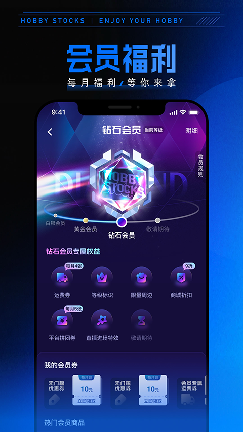 HOBBY STOCKS app4