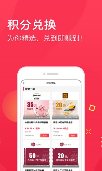 集享联盟app1
