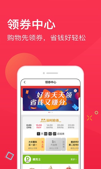 集享联盟app3