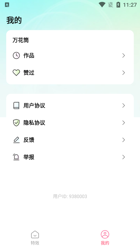 海豚相机app1