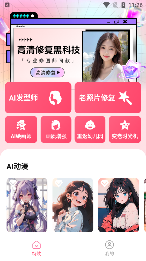 海豚相机app3
