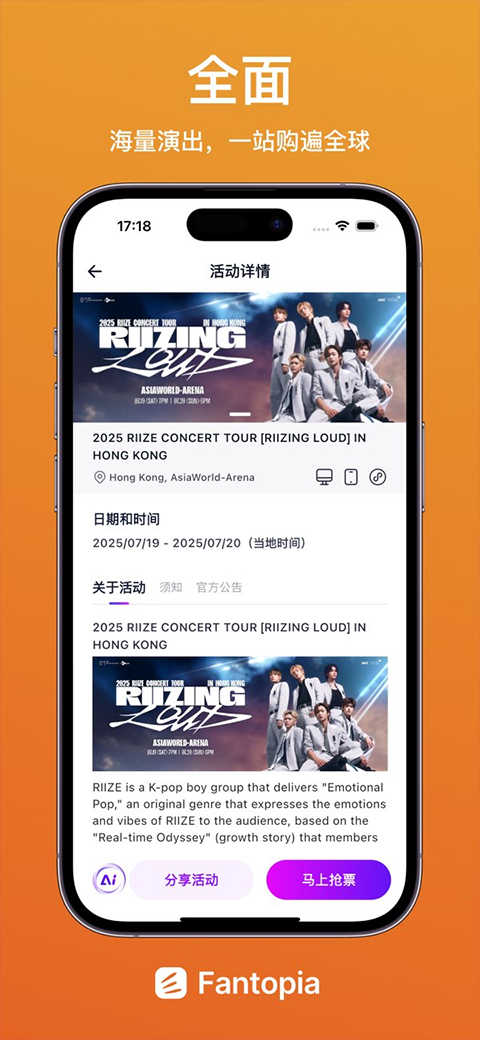 Fantopia app1