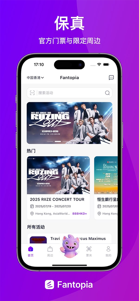Fantopia app3