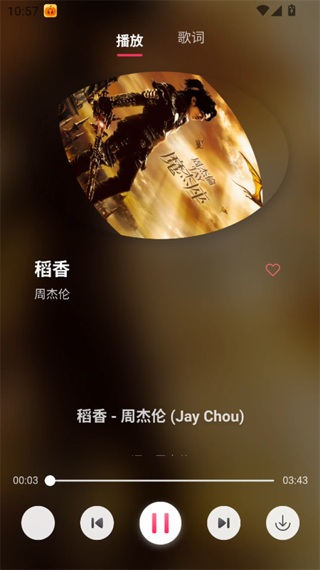南瓜音乐app2