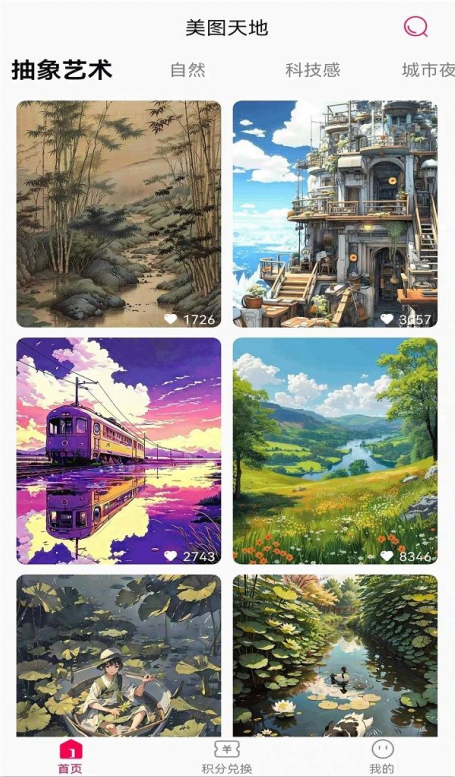 美图天地app3