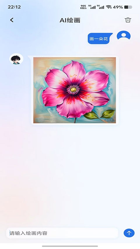 星闪传声app3