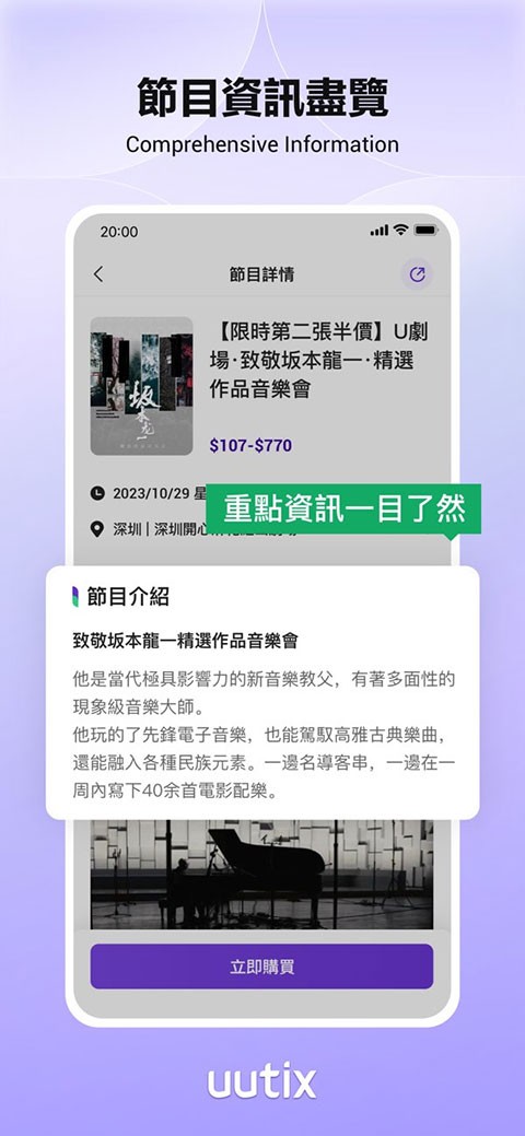 uutix app3