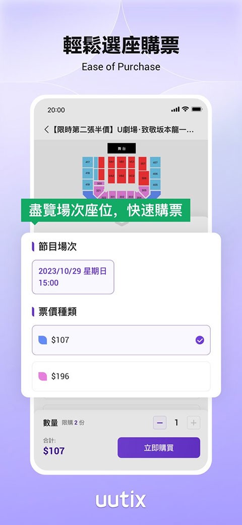 uutix app1