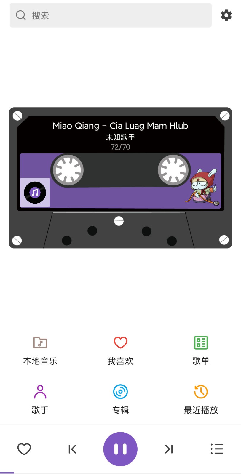 白雪音乐适配app2