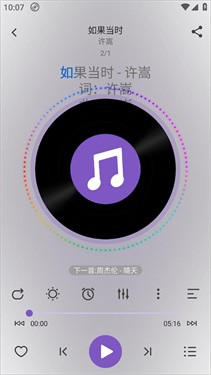 白雪音乐适配app3