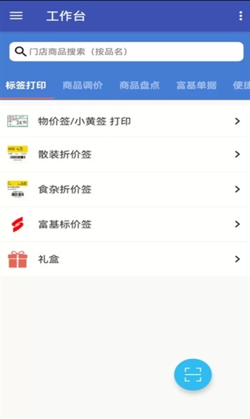 佳惠移动3