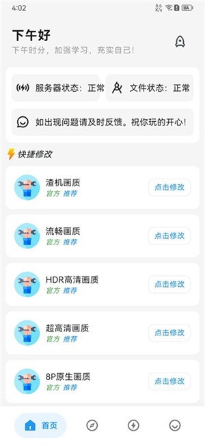 画质侠app3