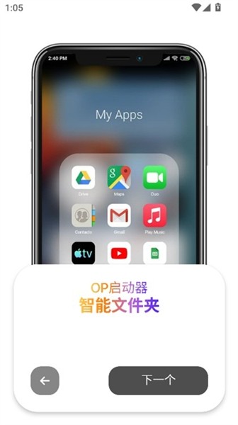 op启动器 
